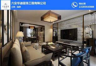 六安華迪專業(yè)裝飾公司 打造精致別墅軟裝與室內(nèi)外裝飾設(shè)計(jì)