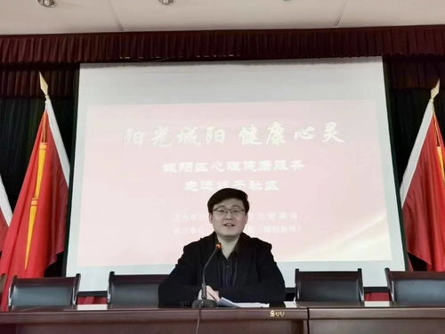 親子教育進社區，心理咨詢促成長——城陽區心理健康服務走進城子社區